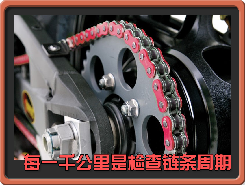 我来答_20211019_了解摩托车链条的保养周期