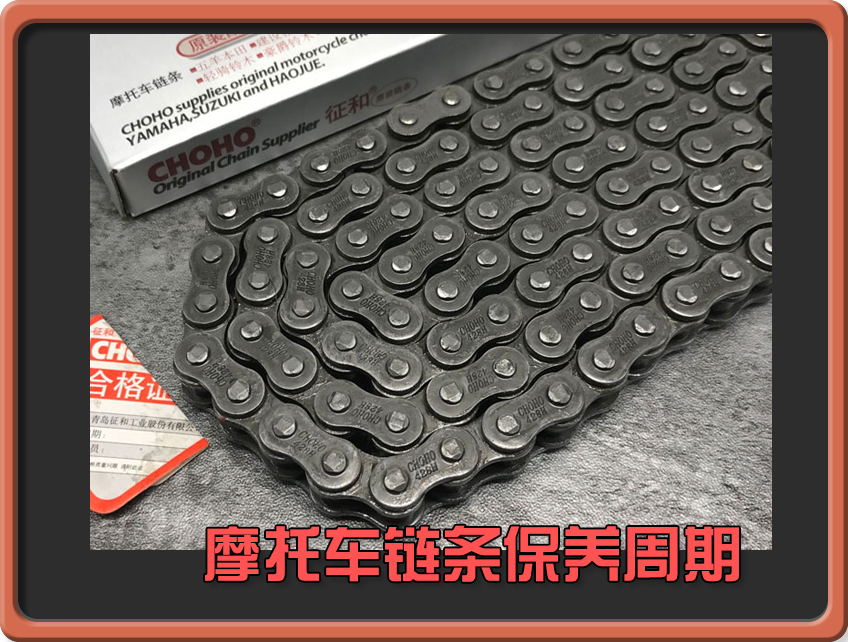 我来答_20211019_了解摩托车链条的保养周期