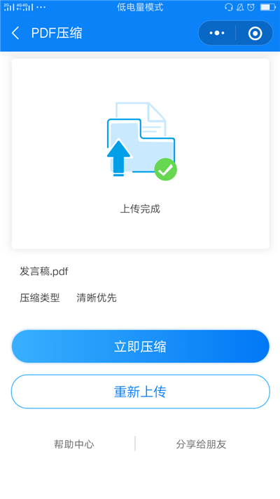 手机里小说这么多，没几招压缩技巧怎么行？最全的压缩法在这里