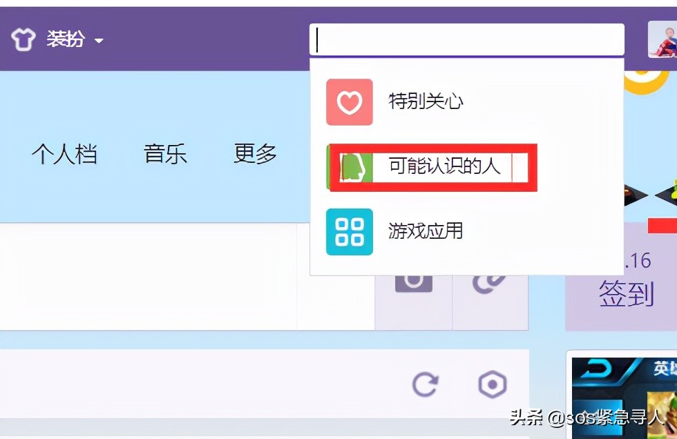 知道姓名等等，怎么找到一个人的联系方式？