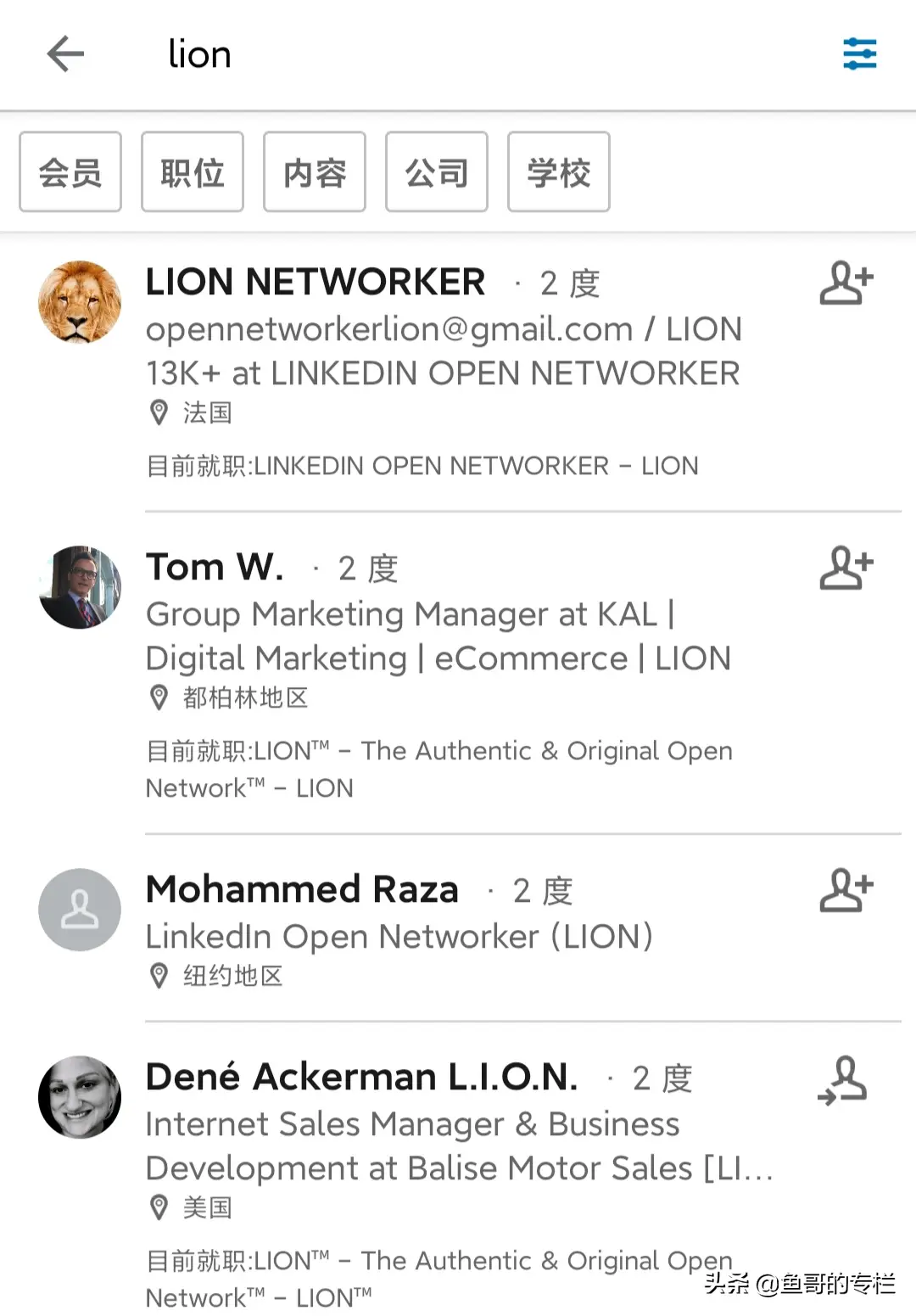 高效率找工作的三种方法