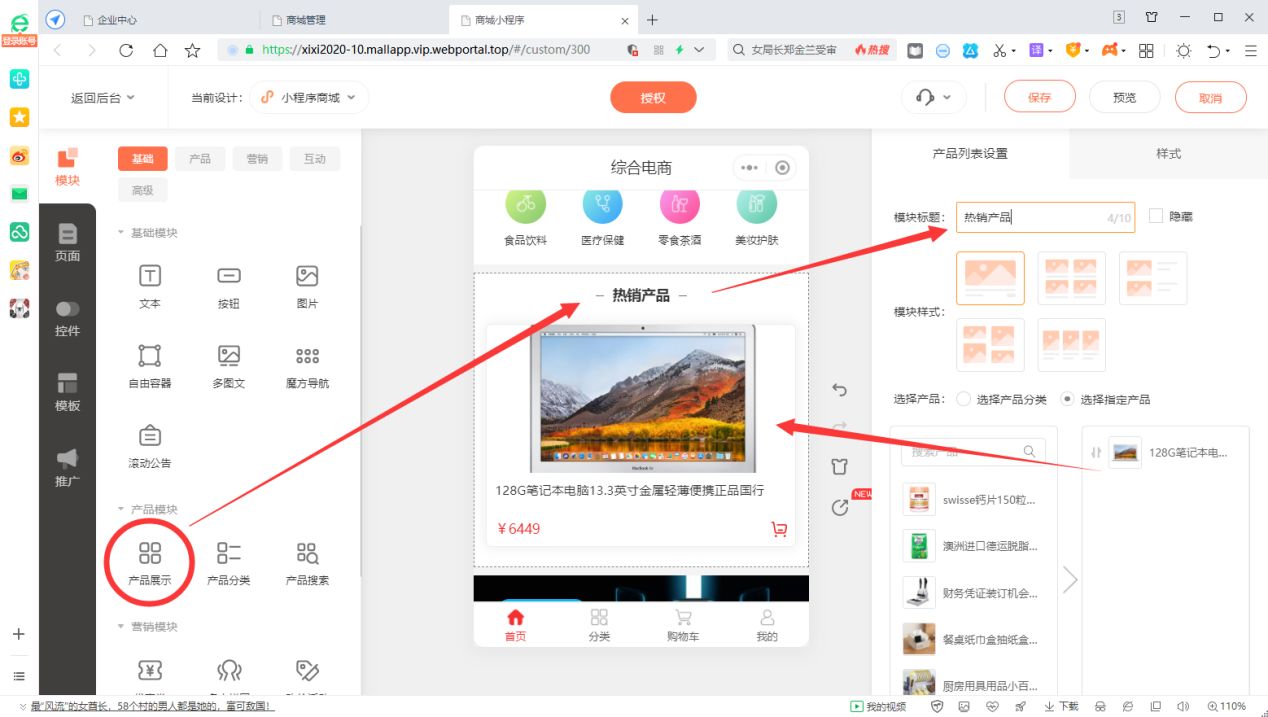 微信上如何开店卖东西，怎么做个商城店铺小程序卖东西