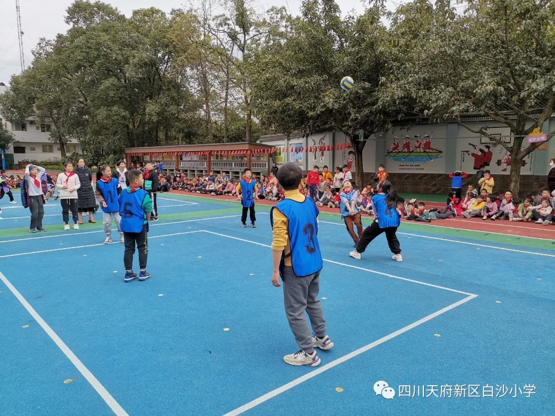 齐心协力，创造奇迹——四川天府新区白沙小学排球联赛