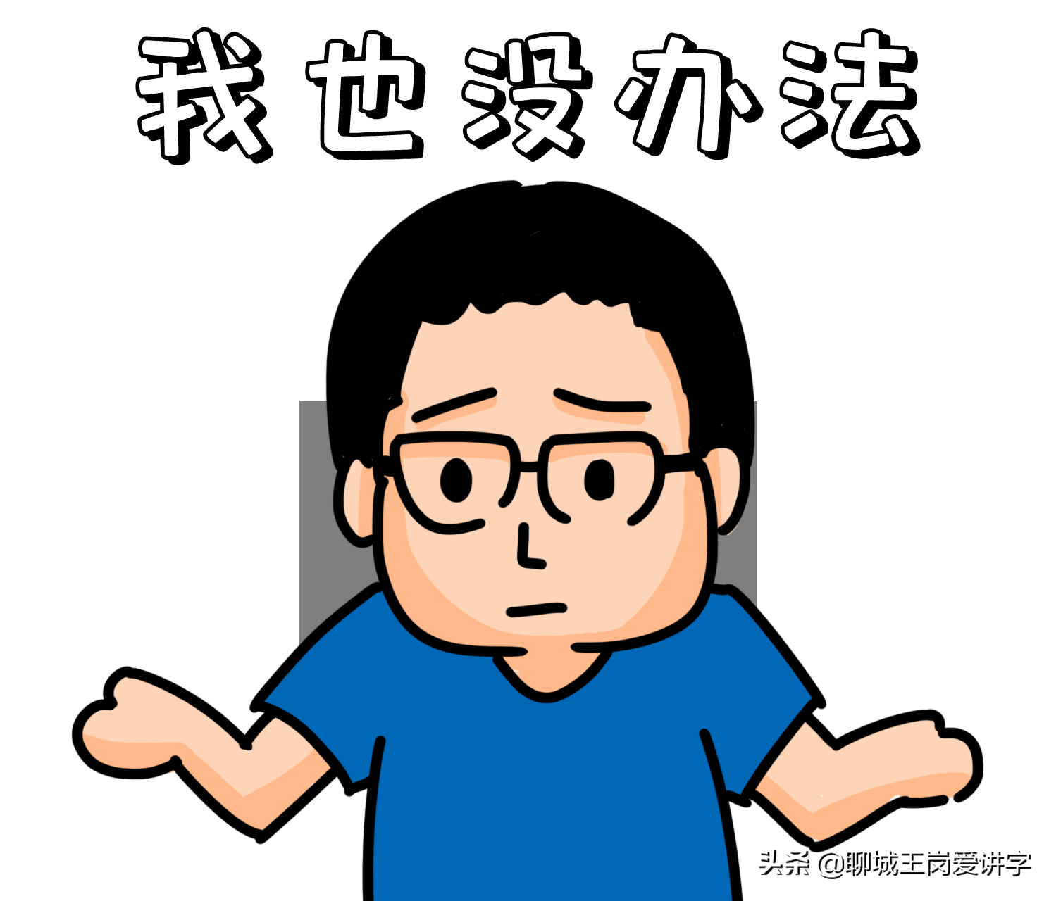 知识新解：“又双叒叕”为何成了网络热词？它是什么意思？