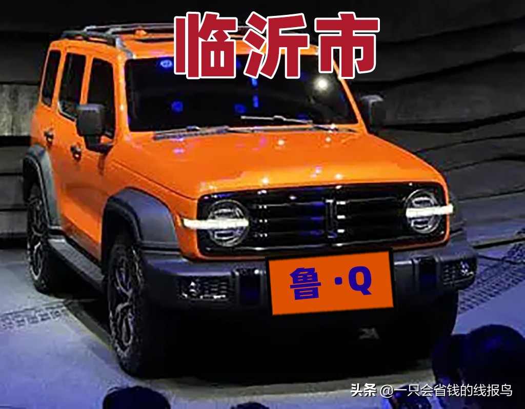 å±±ä¸œçœ�æ±½è½¦ç‰Œç…§æŒ‰ç…§å&shy;—æ¯�æ�’åº�