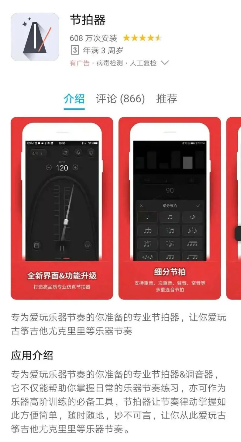 吉他干货|学吉他有哪些必备的app?