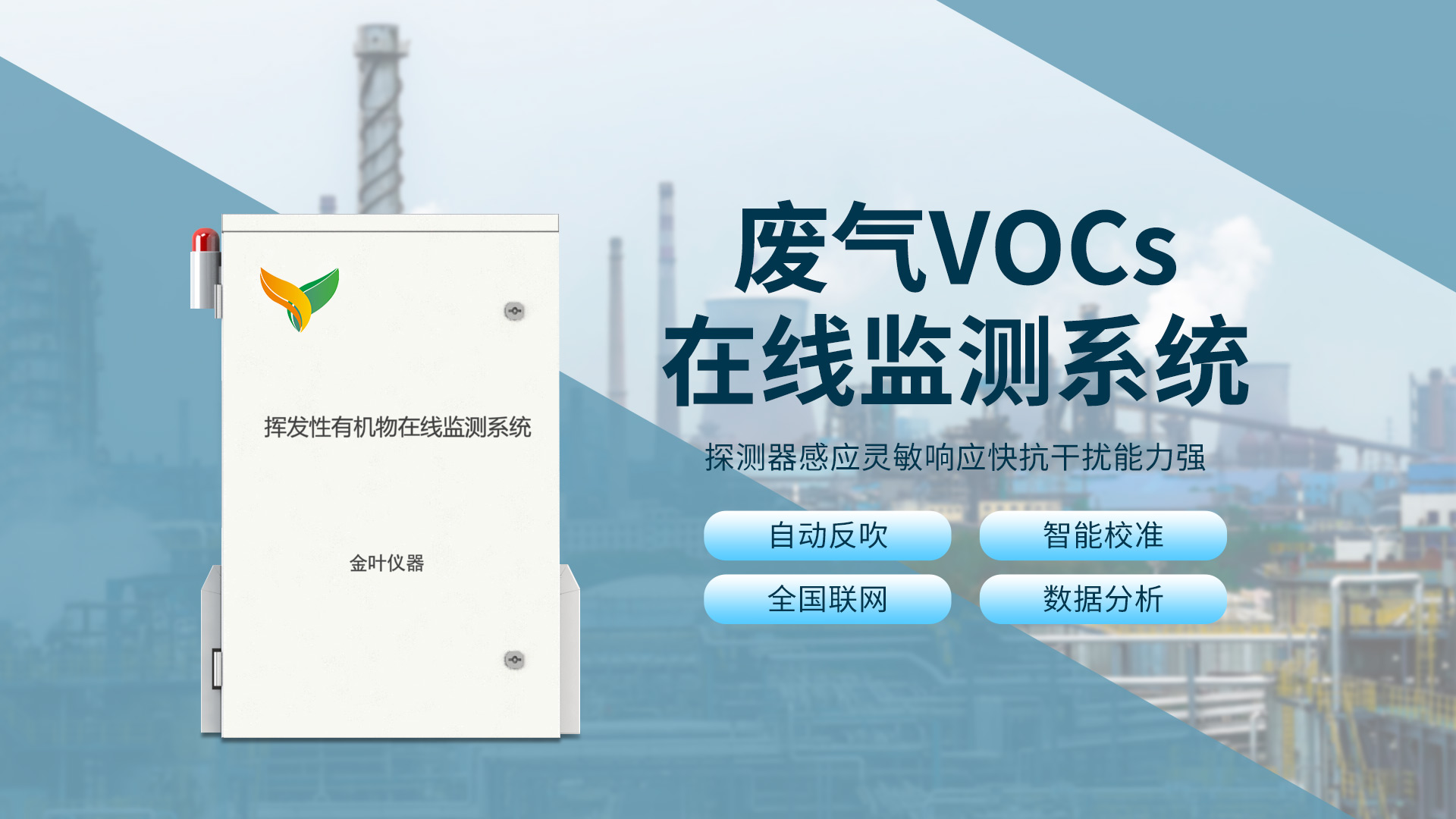濰坊產生voc污染物的工廠,是這樣運行的