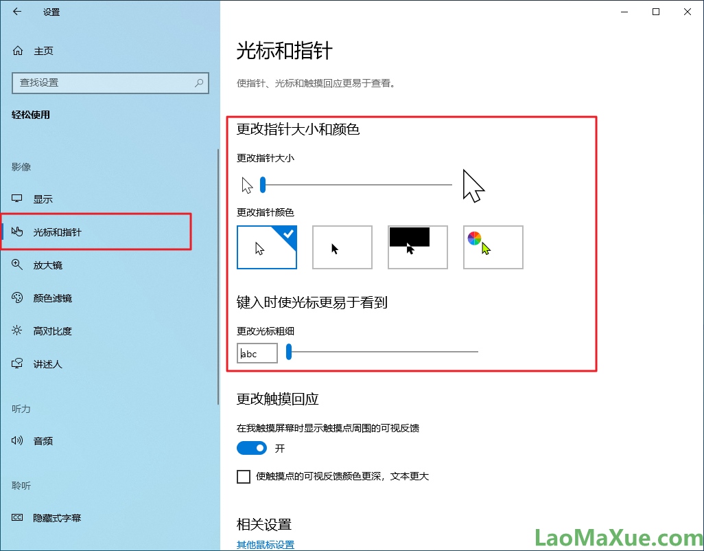 Windows 10 电脑屏幕上的字太小怎么办？