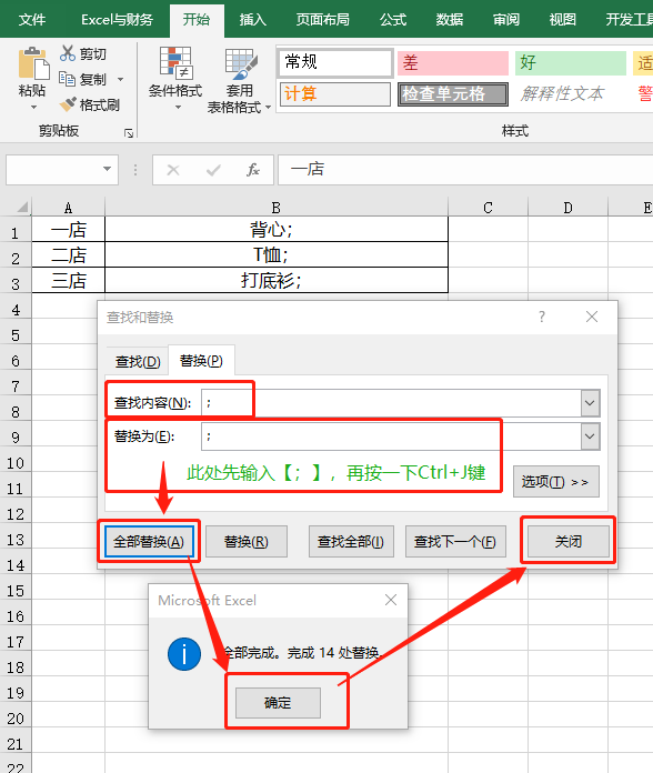 excel查找替换怎么用查找替换的通配符