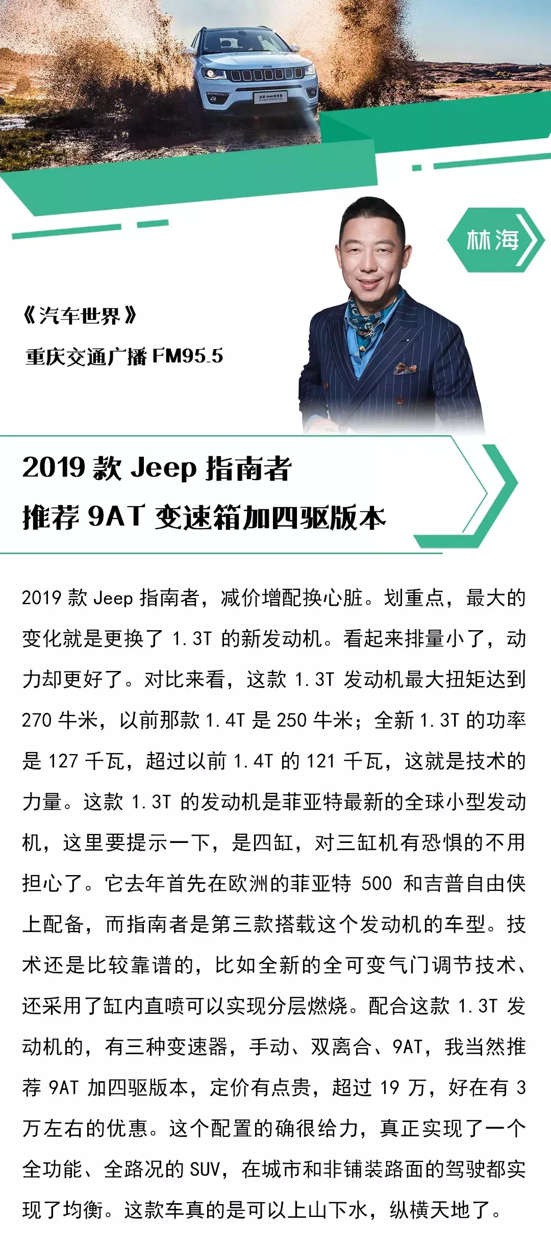 想买SUV怎么破？汽车DJ为你带来Jeep车型全解析