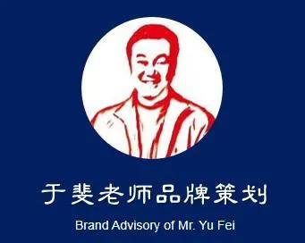 于斐老师谈：老板如何洞察心智、赋能认知、破局市场？（四）