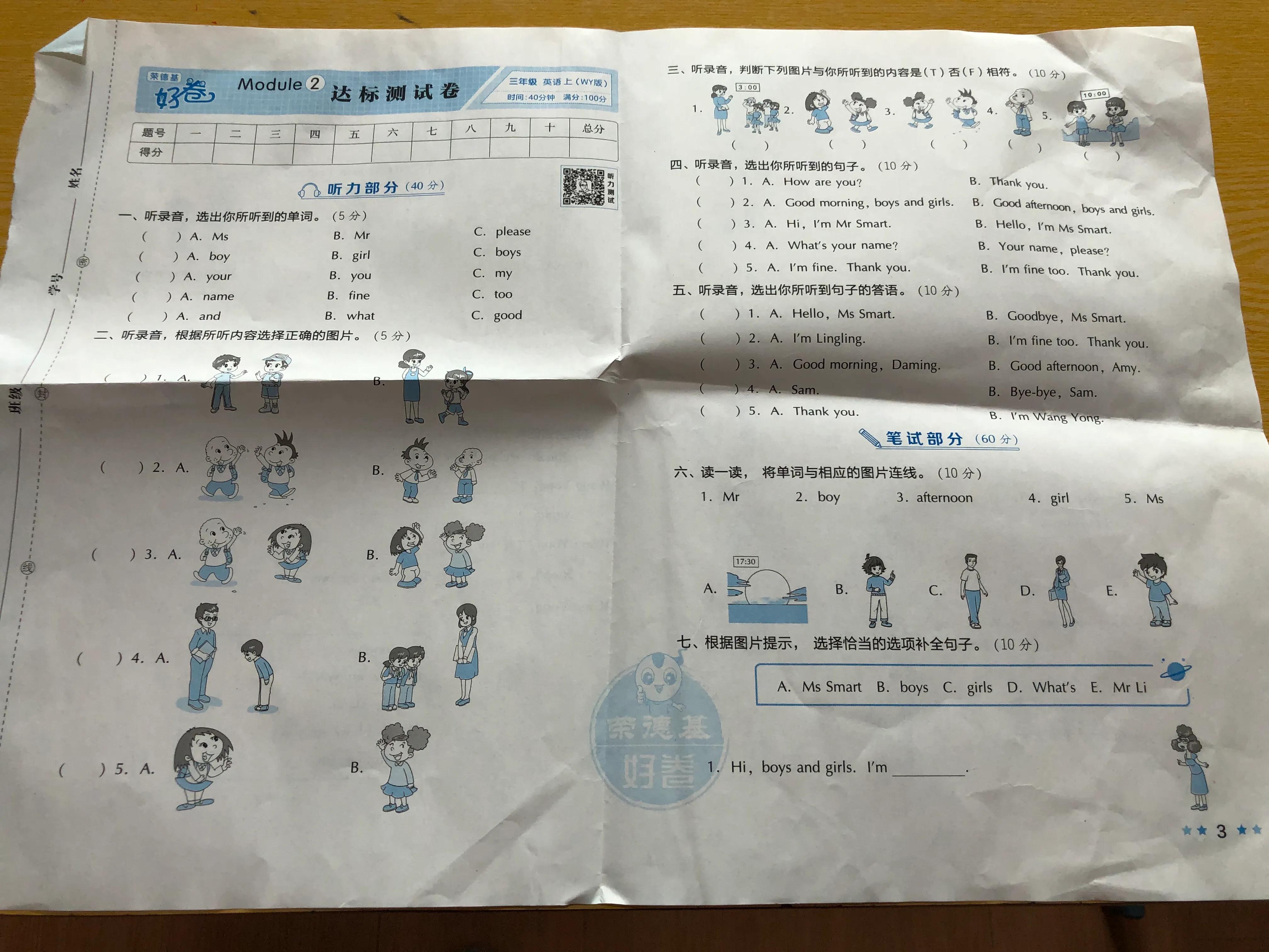 如何鸡娃小学英语（外研版）三年级上册（二单元模块）？