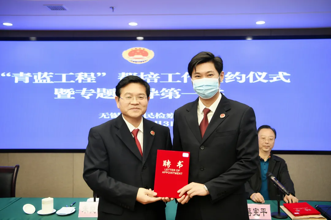 师徒结对 薪火相传丨锡检“青蓝工程”启动→
