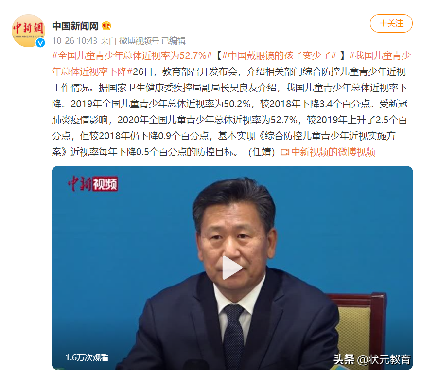 高考成绩再好也不行！近视不能报的大学热门专业竟这么多？