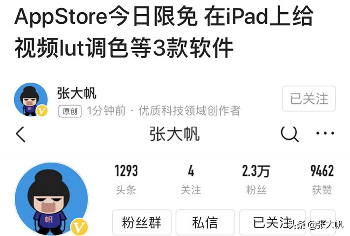 AppStore今日分享 讲真，这是一款完美的跑酷游戏 