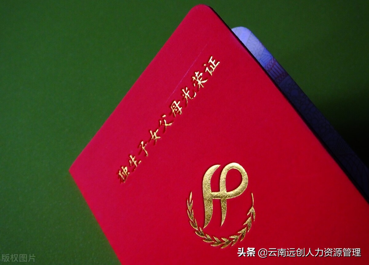 独生子女证还能办理吗？补贴待遇还能领取吗？