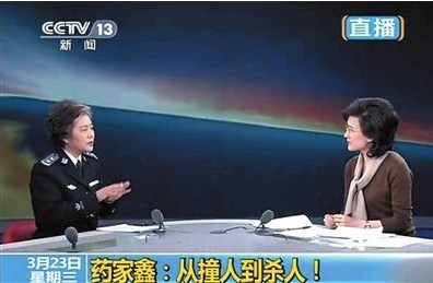 “反面教材”药家鑫：出生高教家庭，却误信网络流言，撞人后碾压