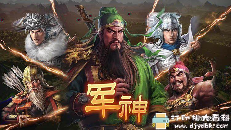 PC游戏分享：三国志14：威力加强中文1.04版最新版本 配图 No.3