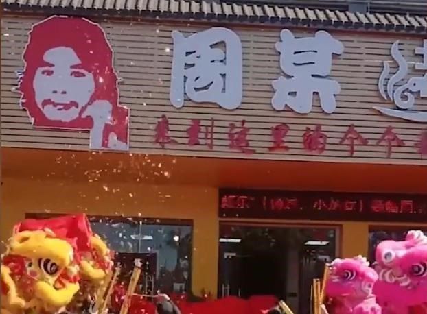 “窃·格瓦拉”周立齐开店当老板，盗窃犯成了网红，网友：毁三观