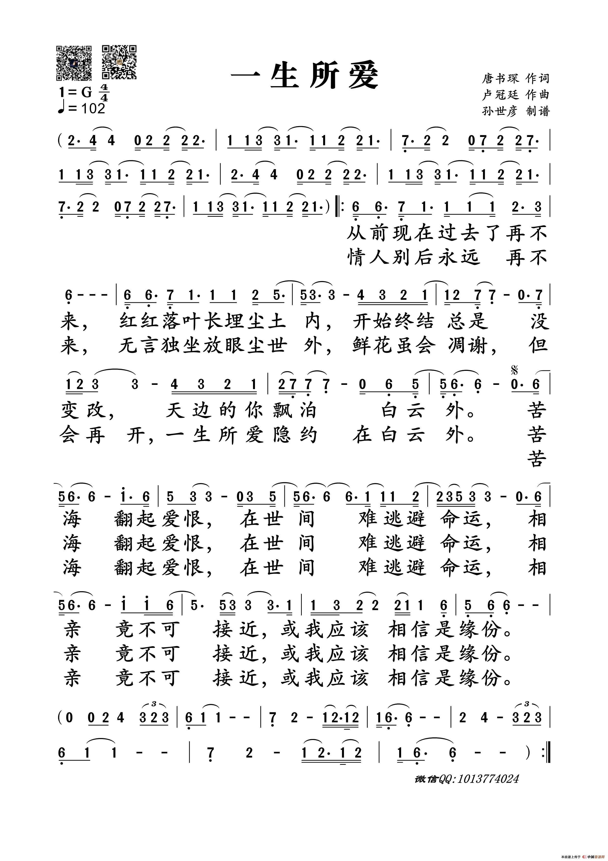 大量经典曲子简谱