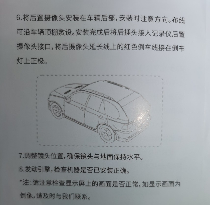 凌度520行车记录仪使用说明书