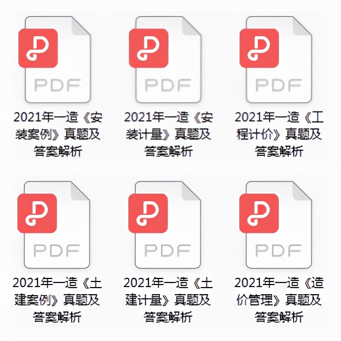 2021年一级造价工程师考试《土建计量》真题及答案解析