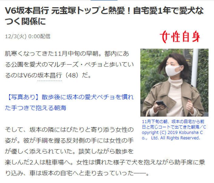 Ninomiya Kazuya And Then Another One Masayuki Sakamoto Was Exposed To His Romance Laitimes