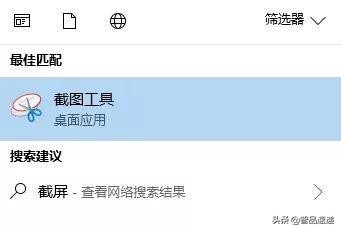 Win10六种高效截图方法全解析