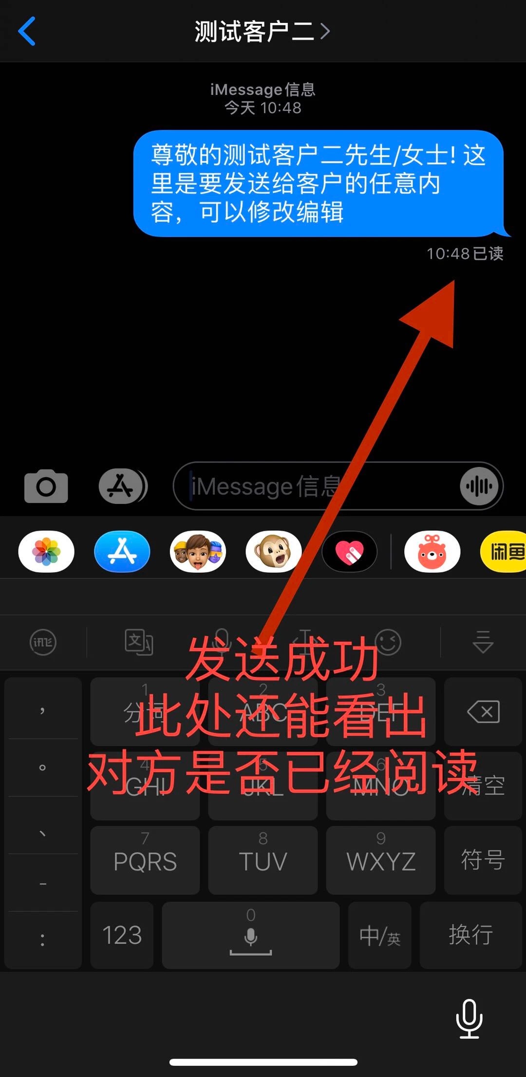 如何让发短信免费，展业利器之短信免费群发