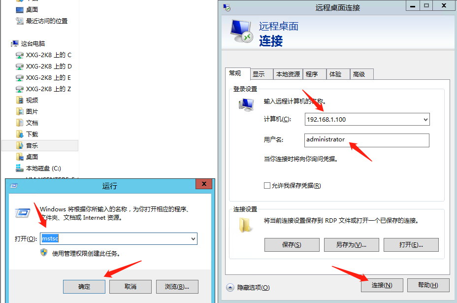 比局域網共享更簡單的遠程拷貝文件辦法