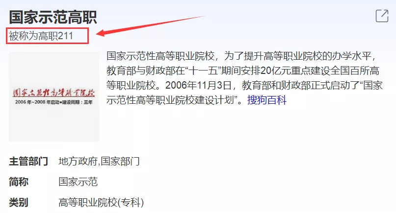 四川这11所大学被称为专科211,很适合本科线左右的考生填报