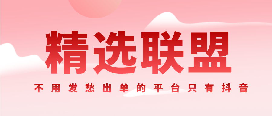 抖音小店无货源模式从这几点入手，带你甩掉同行几条街