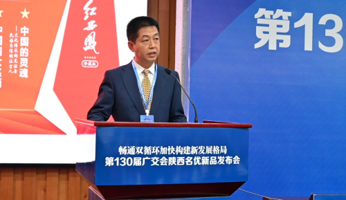 “五星”红西凤亮相第130届广交会陕西名优新品发布会