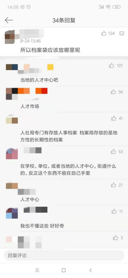 档案被撕毁该怎么办？