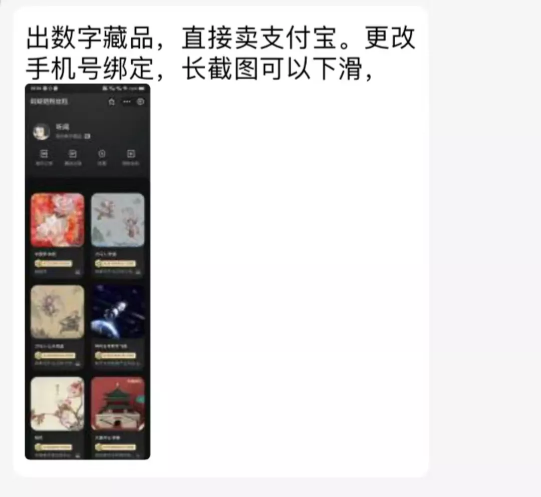 累计销量294.5万份，数字藏品能让年轻人一夜暴富吗？