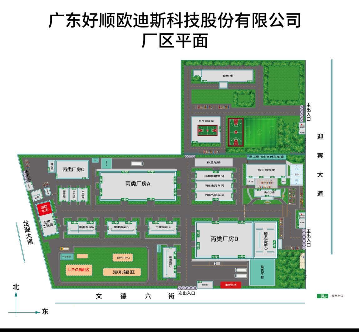 立足本业，开拓创新10月23日宁波气雾剂展，好顺科技与您不见不散