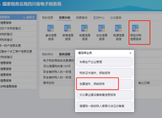 发票丢失如何处理？别慌，来看看最新的规定