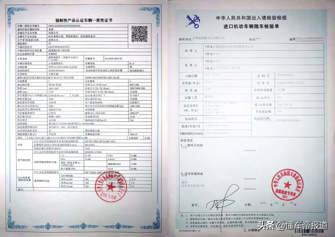 关注 </p><p>　　 终于不再“无车可卖”首批国六平行进口车在津顺利通关入市