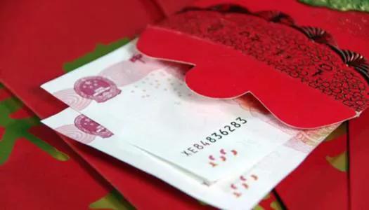 同学结婚随礼500多还是少（同学结婚随礼288合适吗）