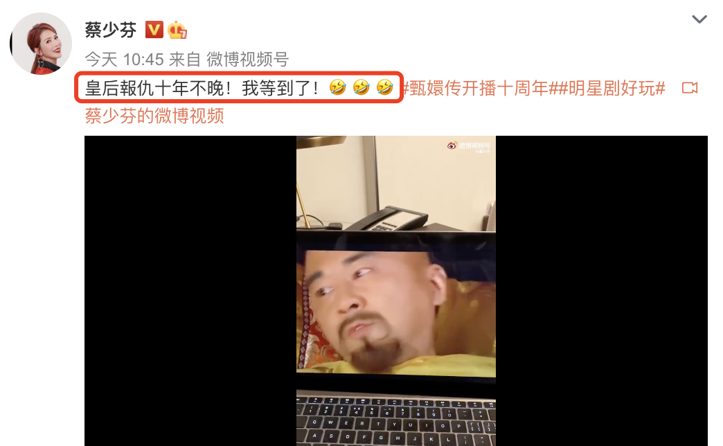 甄嬛传主演集体发文庆开播十周年 （甄嬛传开播十周年主创集体发文）