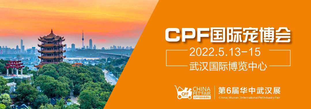 2022CPF广州国际展门票优惠购，上千只萌宠0距离接触