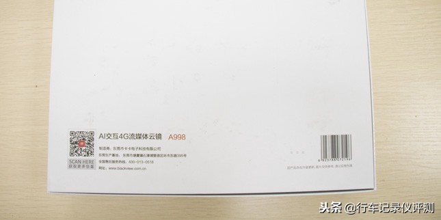 王终见王，凌度A998——AI交互4G流媒体云镜测评