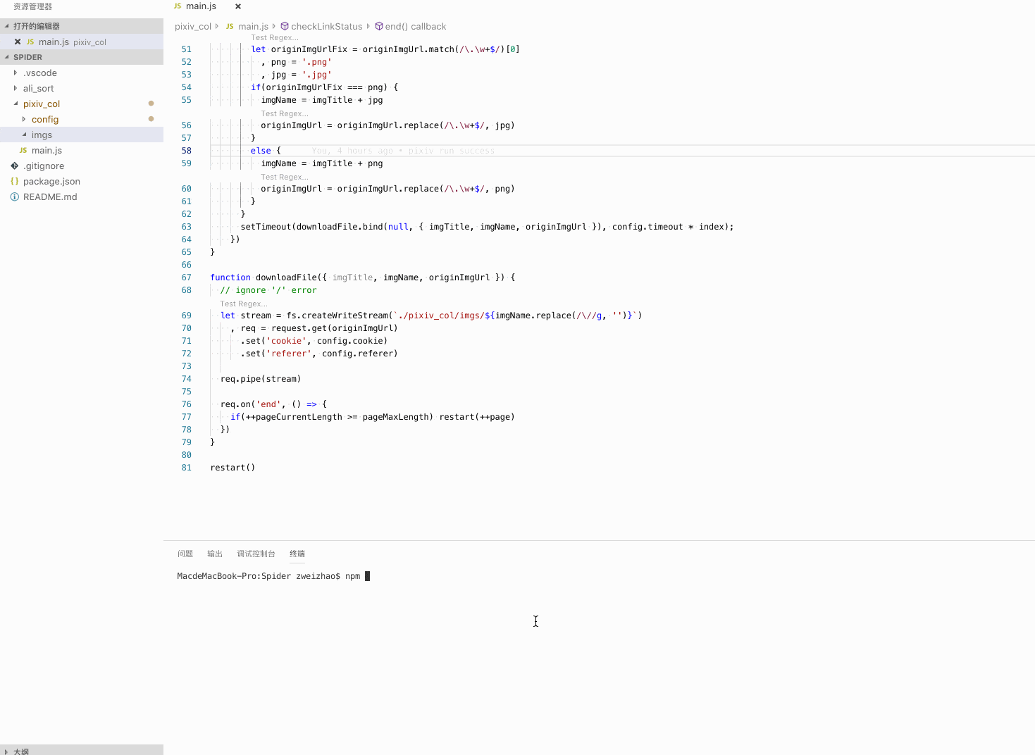 NodeJS扒Pixiv咱P站的个人收藏夹经历