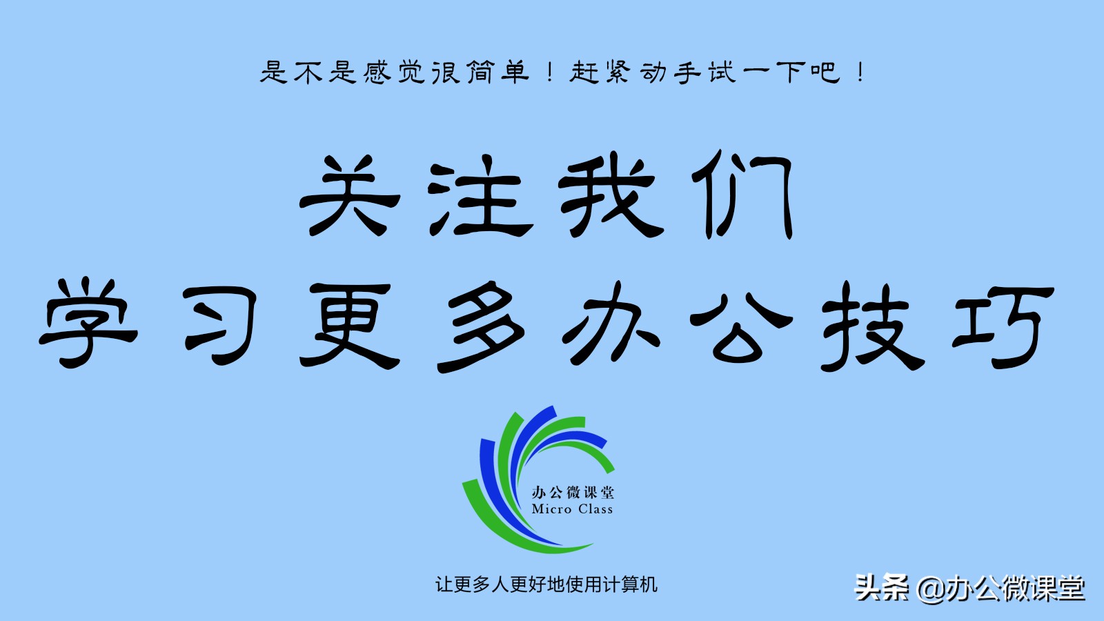 Word分栏显示，让文档合理布局