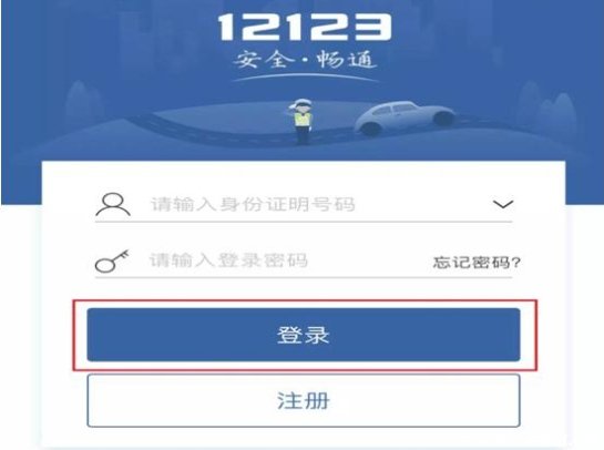 电子驾驶证可以申请啦，没有的小伙伴快来申请吧