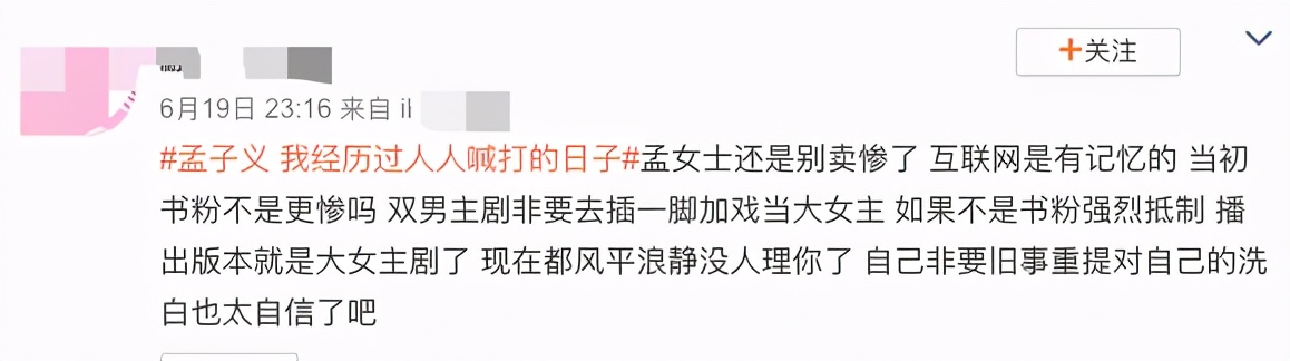 被袁咏仪怼，遭郭敬明骂，曾经人人喊打的孟子义怎么突然翻身了？