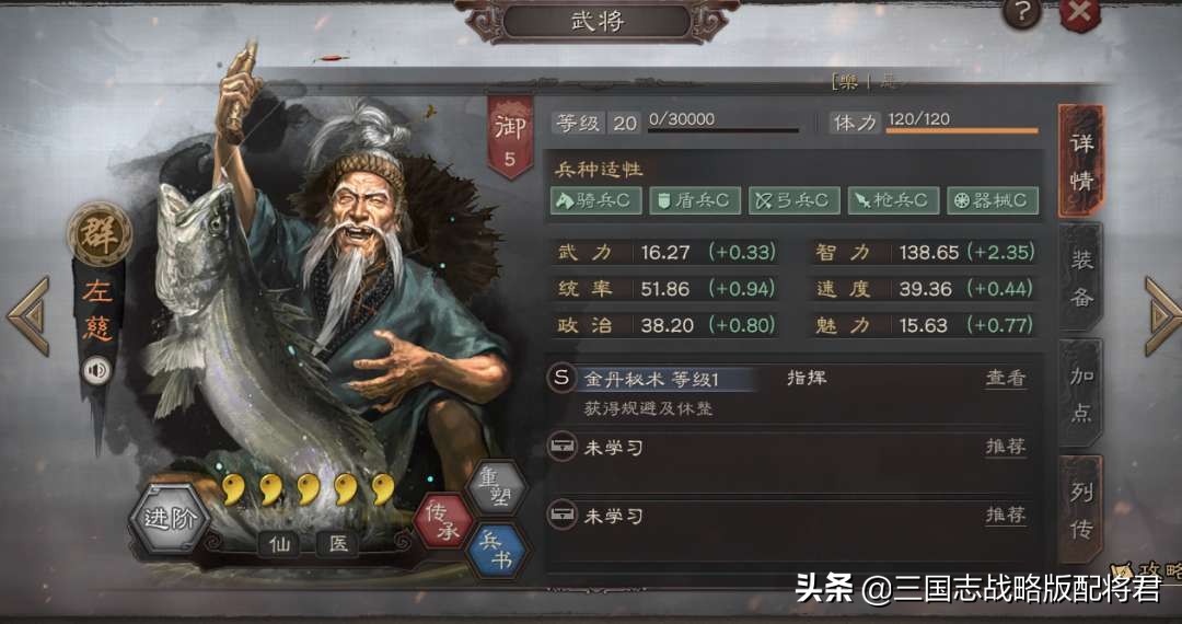 三国志战略版张角T0队，一穿8太轻松，强度真猛