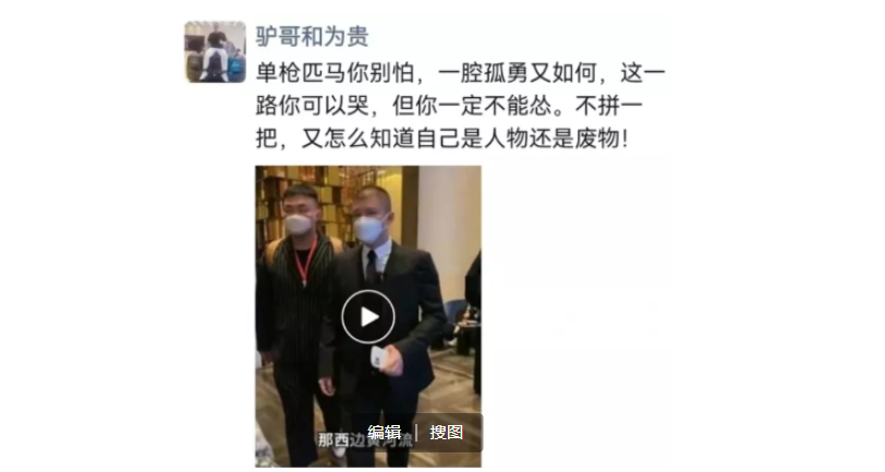 散打哥爆料二驴奔赴北京，疑似找平台“谈判”，解决账号封禁问题