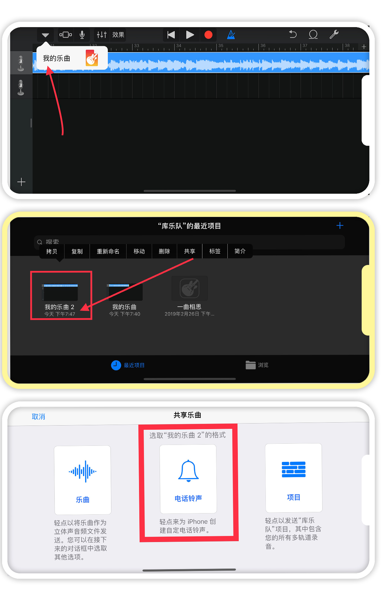 快速给iPhone手机更换来电铃声方法，你知道吗？