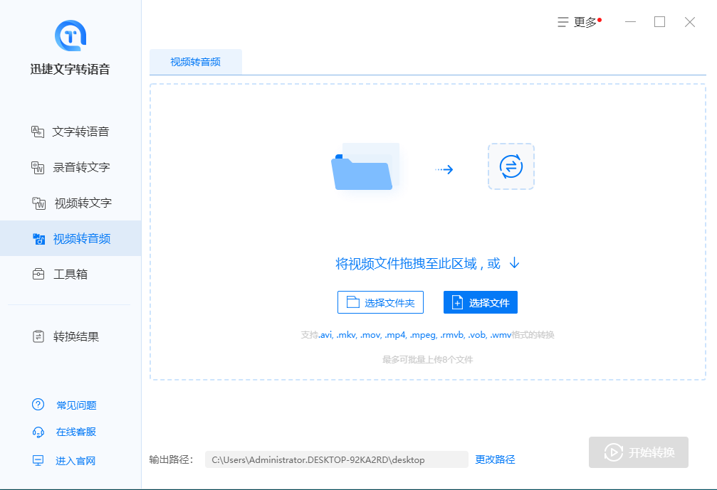 如何快速从视频中提取音频文件？用这款工具，只需10秒搞定